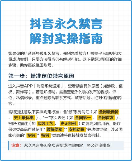 如何通过批量禁言来确保论坛秩序无忧？