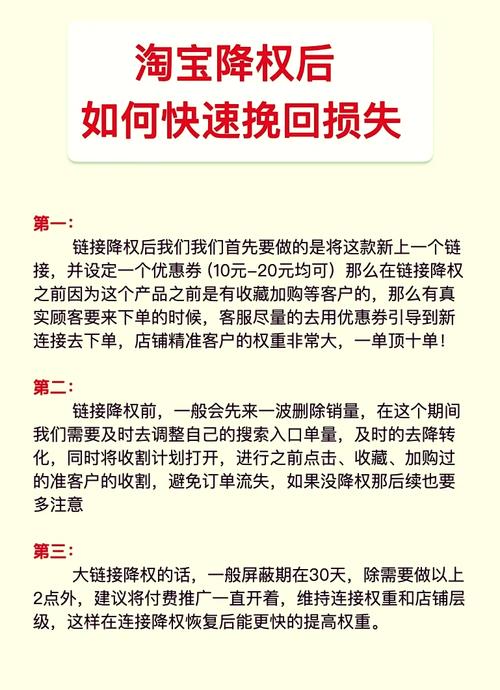 网站为何突然被降权？如何有效恢复权重？