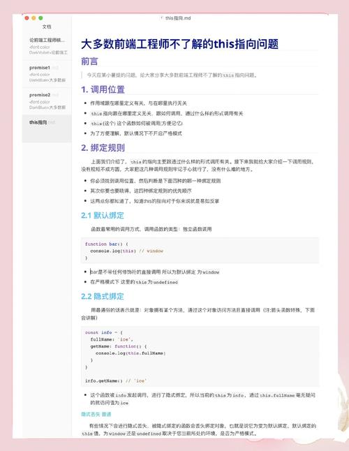 JavaScript函数的四种调用方式中，this指向如何变化？