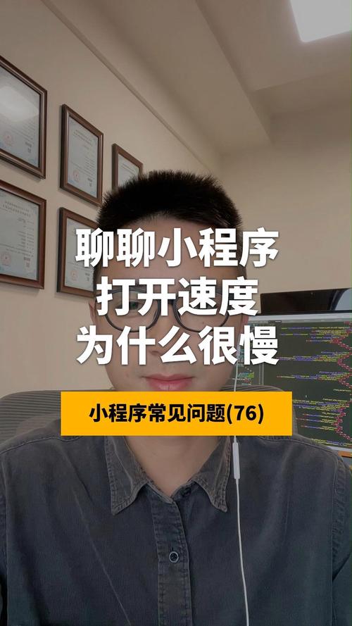 小程序加载速度慢怎么办？有哪些优化方法能提升加载速度？
