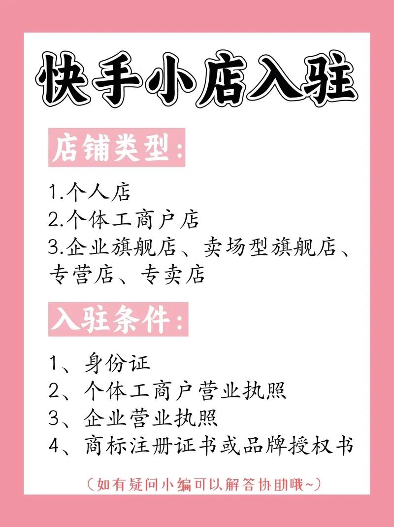 快手机构入驻条件那么严苛，审核周期又长，难道入驻后真的有那么多优势吗？