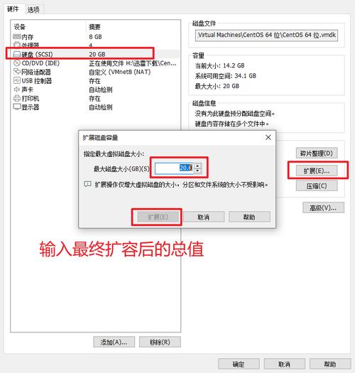 如何为CentOS-7.9虚拟机进行EXSI硬盘空间扩容？