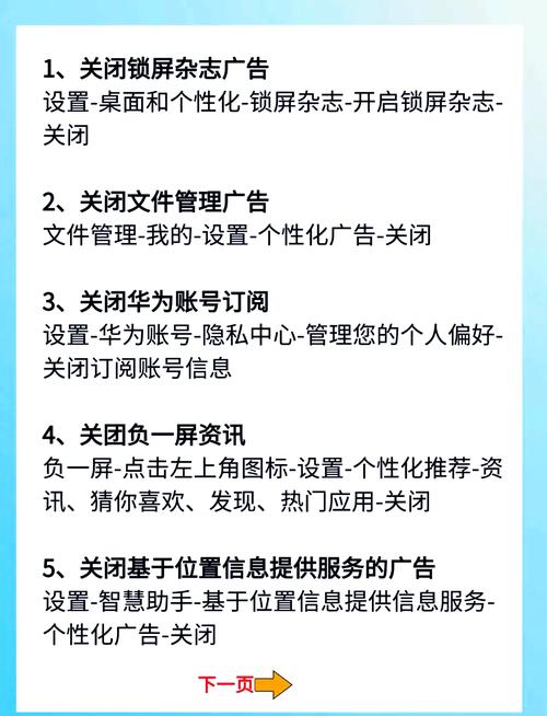 如何彻底关闭或屏蔽手机百度推广广告，实现无广告的搜索体验？