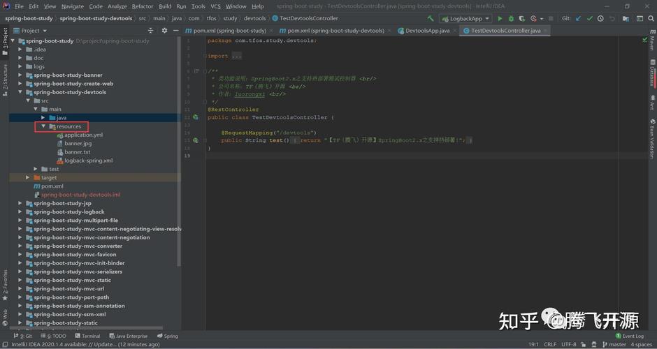 SpringBoot2.X Devtools如何实现热部署功能？