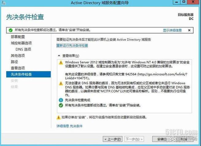 如何将Java AD域中的某个账号永久禁用？