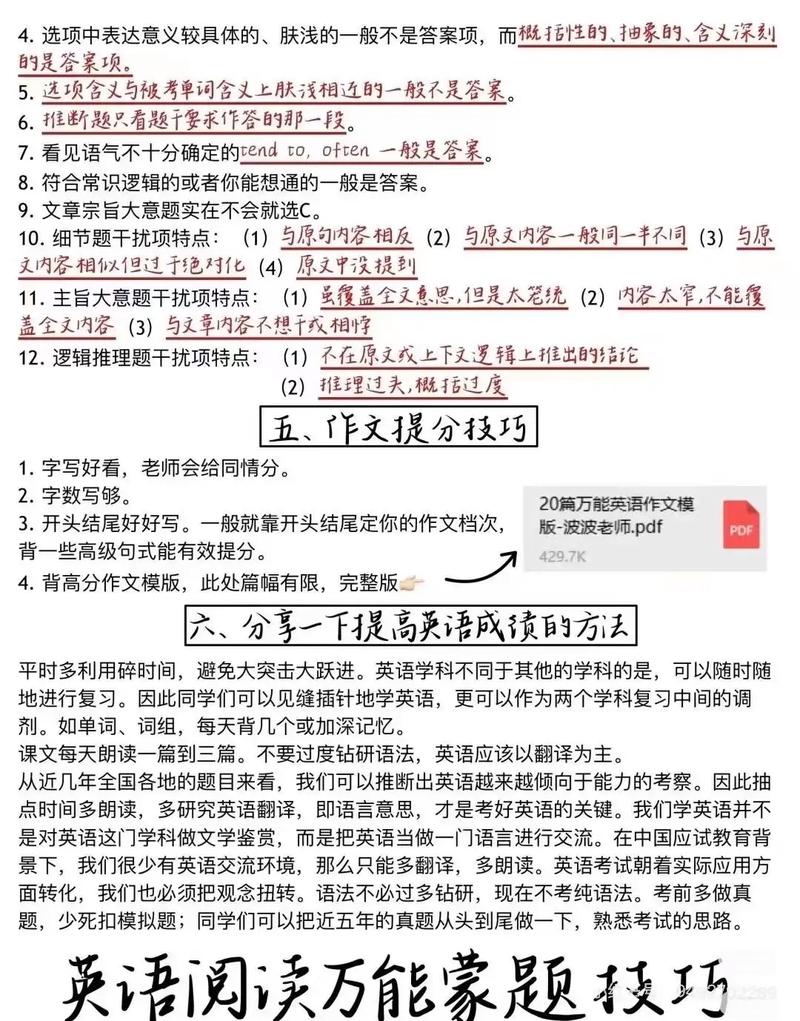 如何通过PAT1046考试，掌握长尾词技巧？