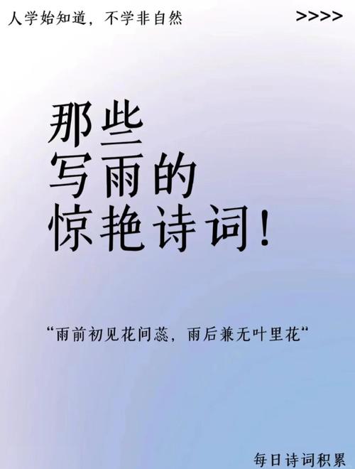 元宋褧改写《明照坊对雨》为，会是怎样的长尾词呢？