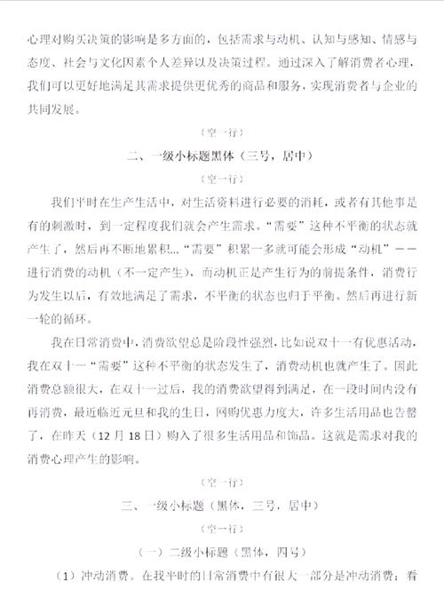 论文解读（SUBG）的深层含义是什么？