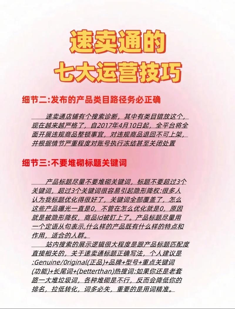 如何通过速卖通数据分析，找到商家精准运营的秘诀？