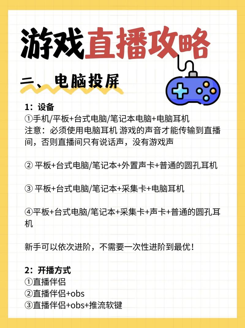 如何进行绝地求生游戏直播，吸引更多观众关注？