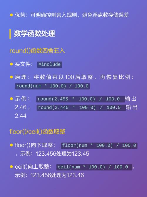 如何实现C语言中浮点数的精确加法操作？