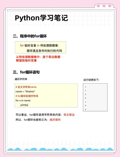 Python中如何详细理解分支与循环语句？