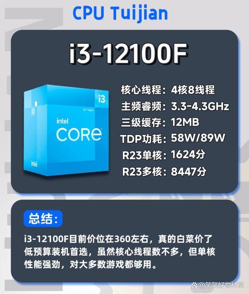 四核八线程与六核十二线程性能差距有多大？