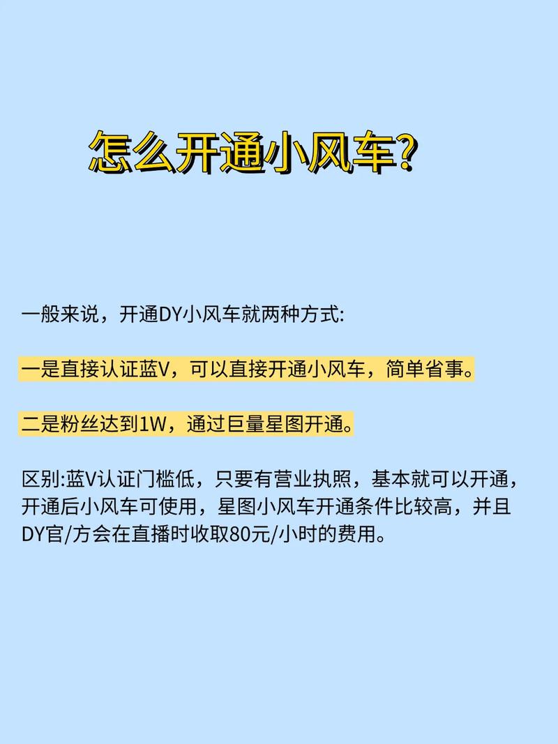 抖音直播间小风车设置方法及常见问题解答是什么？