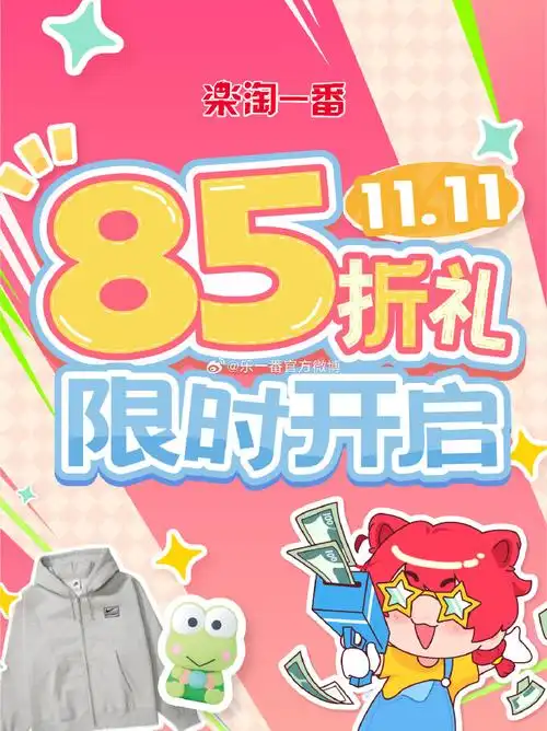 新品上市，限时抢购，优惠不断，哪里能找到这样的好机会呢？🔥🛒