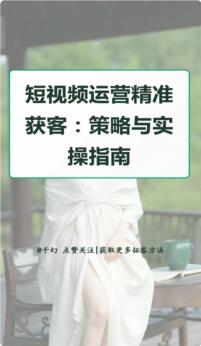 百度如何通过精准获客？