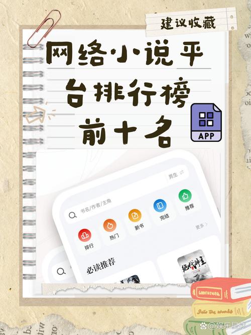 2023年小说百度排行榜，如何探寻网络文学新风尚？