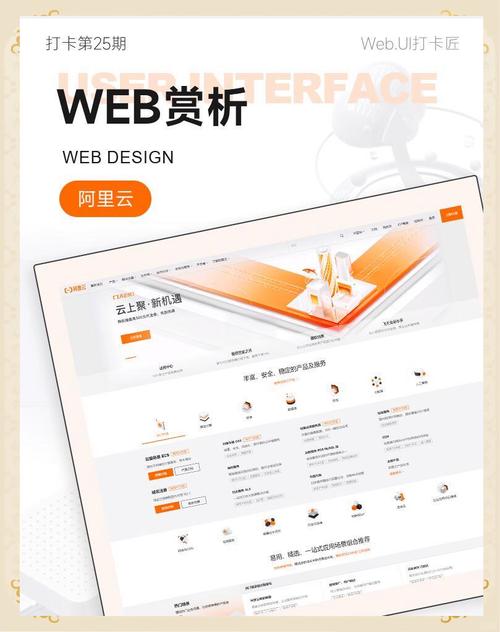 如何通过阿里云网站设计制作教程，解锁云端无限可能？