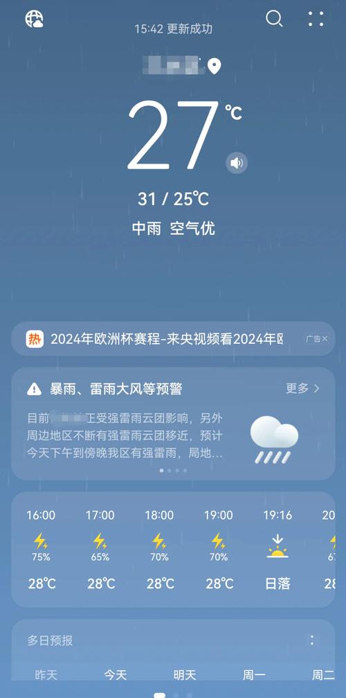 如何设置主屏幕实时显示具体时间和当地最新天气信息？