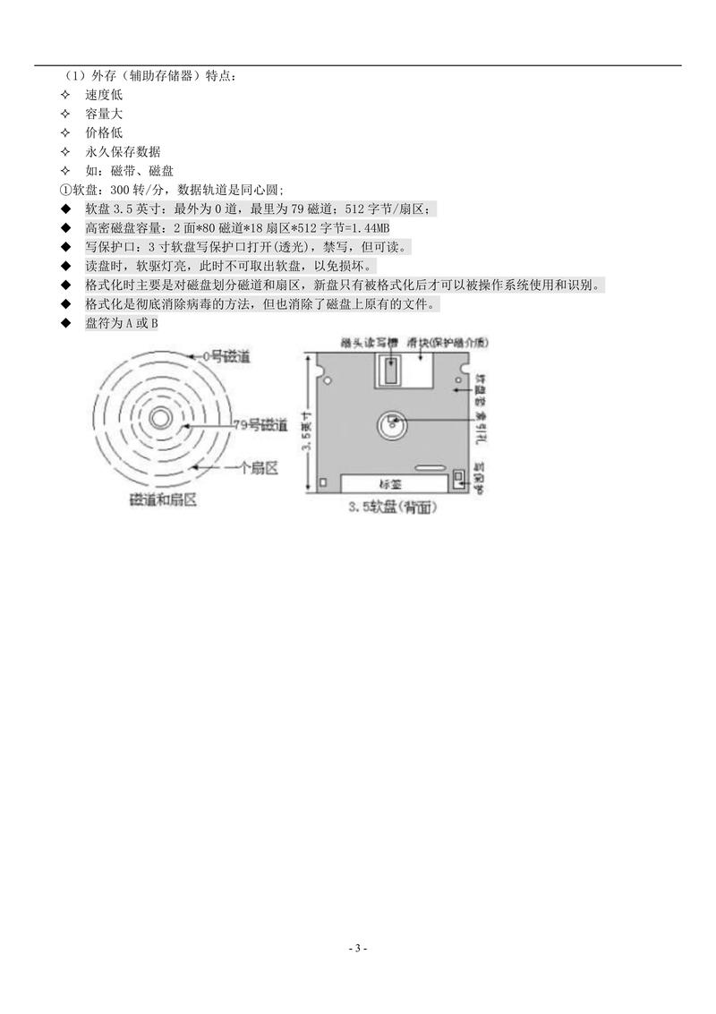 计算机网络基础知识有哪些重点内容需要掌握？