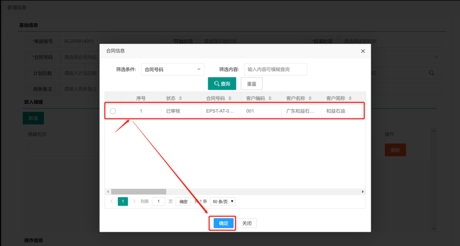 layui批量传值到后台时，如何避免出现传值为空的情况？