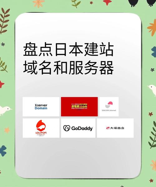 日本服务器建站有哪些独特优势？