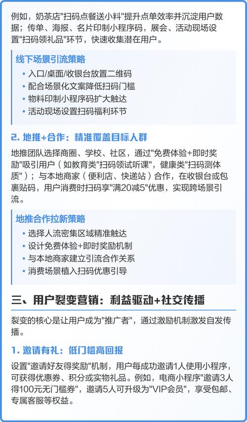 如何通过科学布局和突破流量瓶颈，有效提升网站排名呢？