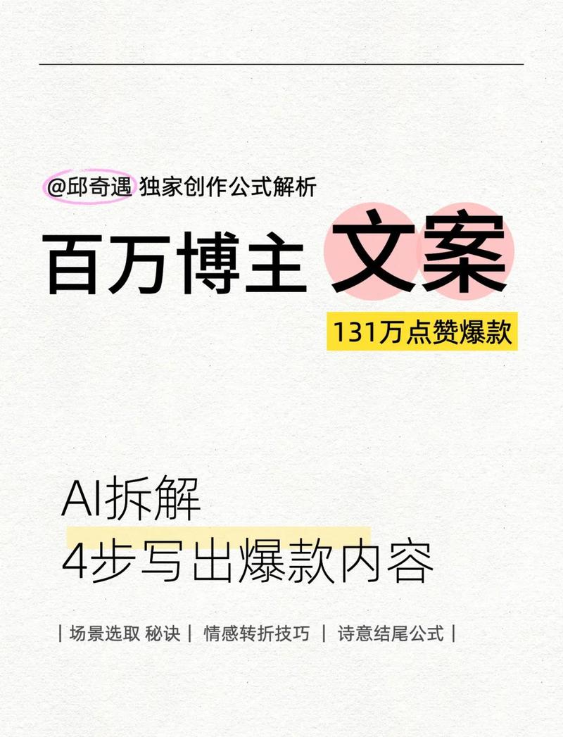 如何运用速卖通文案策划精髓，打造爆款文案秘籍？