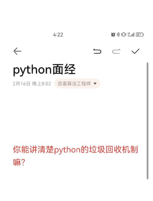 如何深入了解CPython的垃圾回收机制？