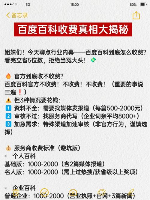 百度入驻商家是否需要付费？揭秘百度开店收费规则真相！