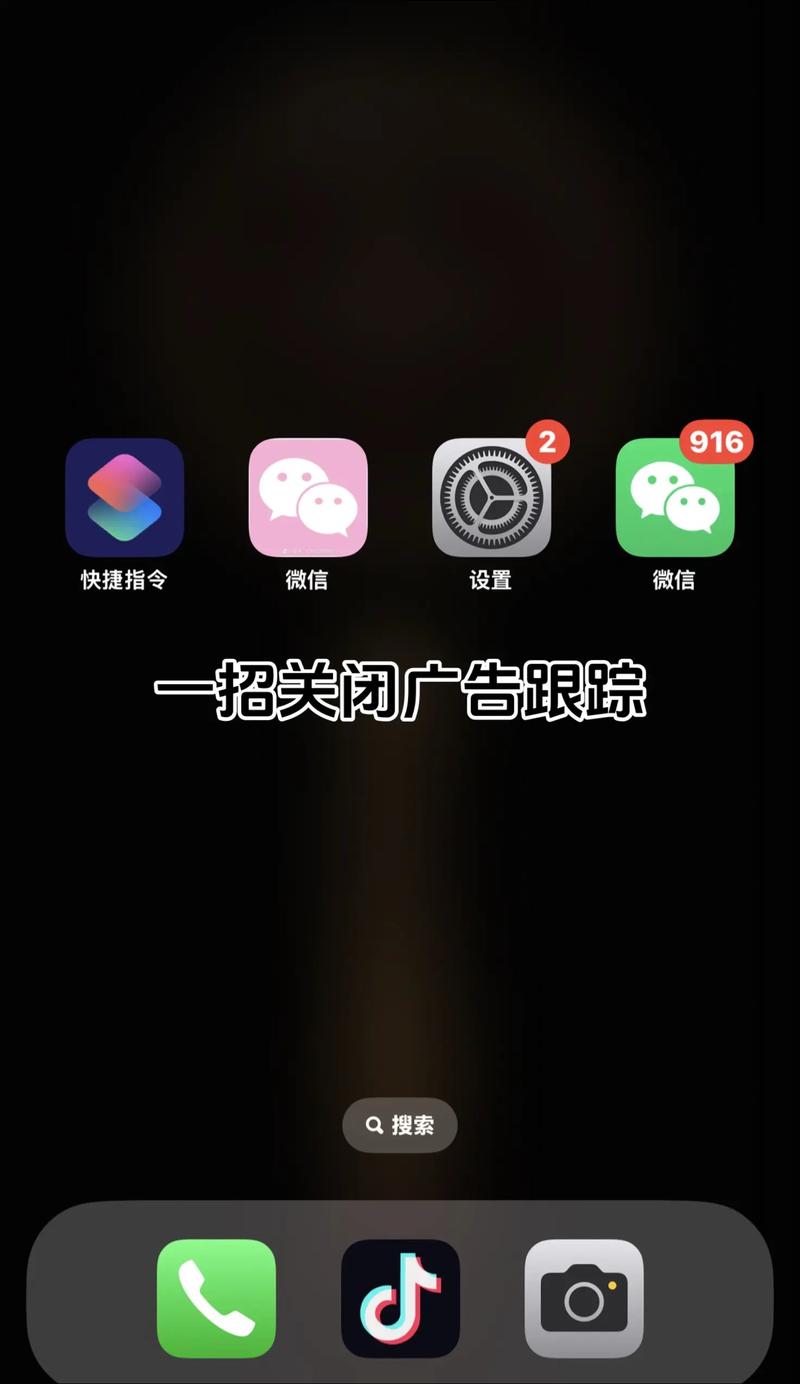 如何有效关闭苹果手机上的百度广告并优化SEO技巧？