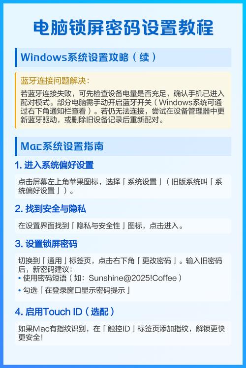 如何更改我的 MacBook 密码以增强账户安全性？