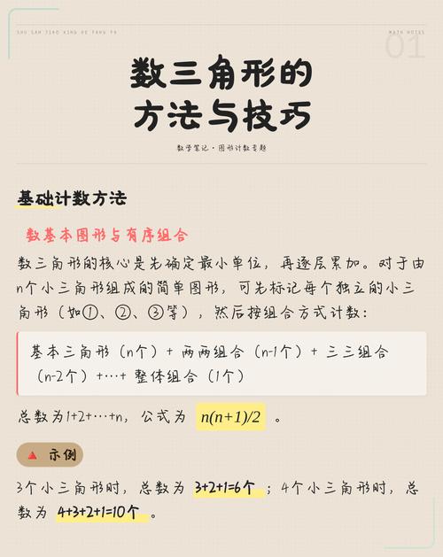 如何计算能构成三角形的个数？