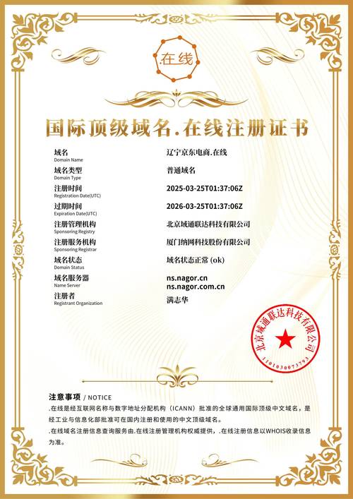 京东网站域名来源具体信息有哪些？