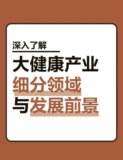 大企健康传播新篇章，如何引领行业潮流？