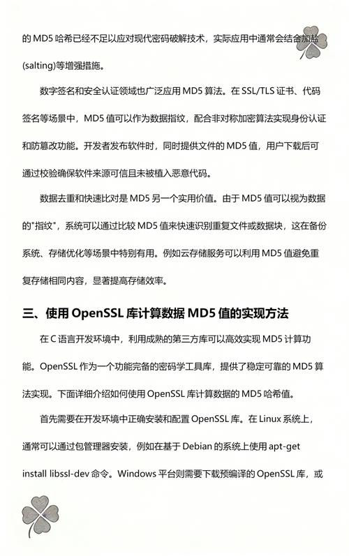 如何编写C语言中MD5算法的代码实现？