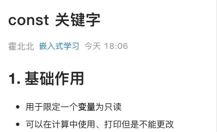 const指针与指向const的指针有何区别？