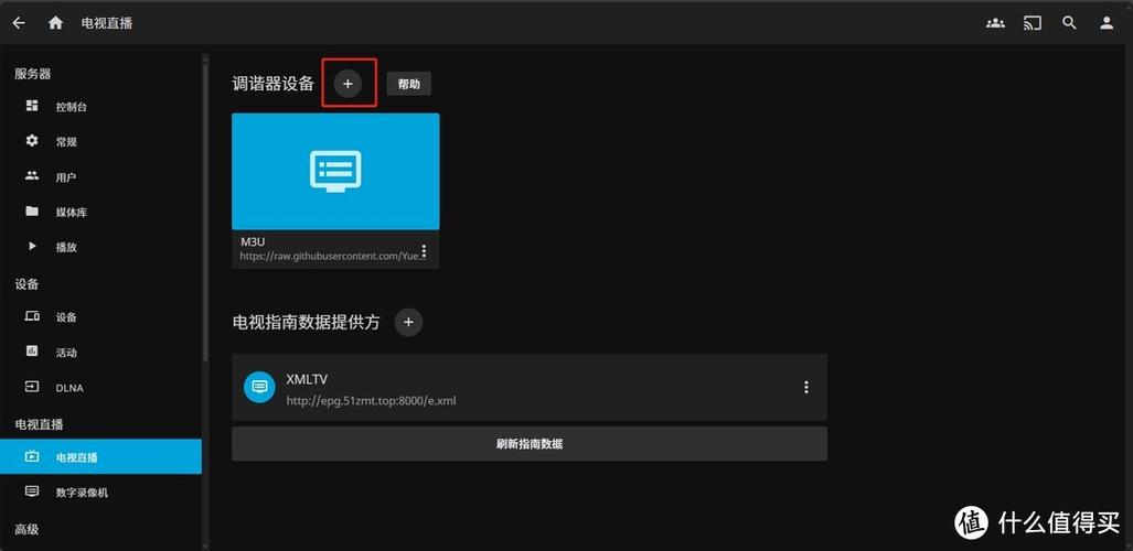 如何快速解决Linux Jellyfin安装失败，轻松实现高清影视资源播放？