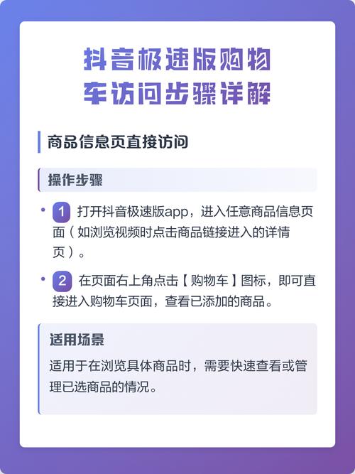 抖音购物车怎么用，发布作品时一键添加链接方便吗？
