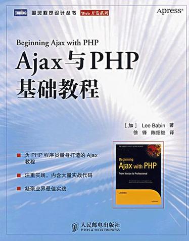 如何用Ajax和PHP实现手机号无刷新验证功能？