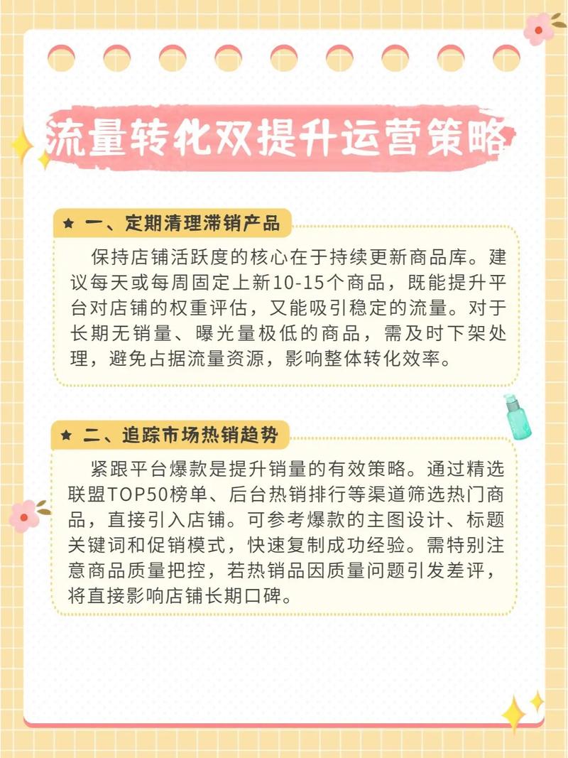 如何通过解锁内容创新，实现流量转化双提升的新突破？