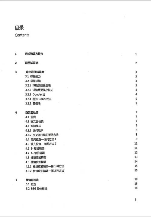 Guava Preconditions使用指南中，有哪些优雅校验细节和最佳实践需要注意？