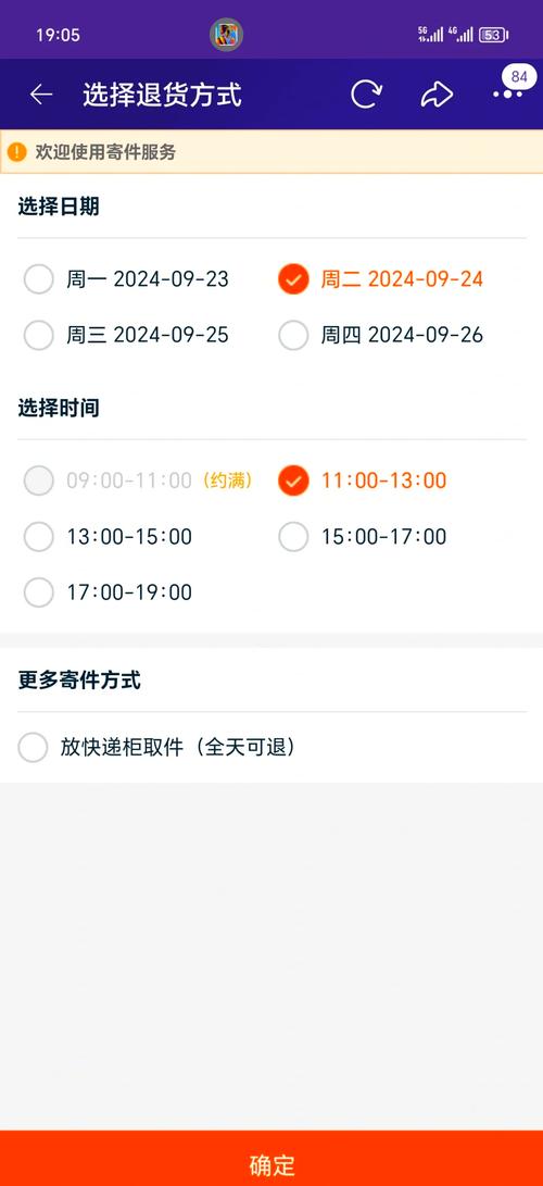 淘宝退货上门取件运费是多少？有哪些注意事项？