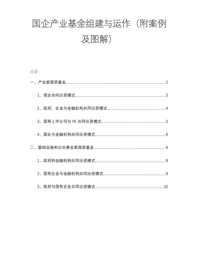 产业基金与PPP项目在本质上有何根本不同之处？