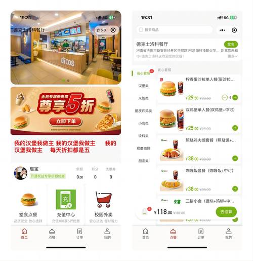 点餐便捷、服务本地的餐饮小程序和全国覆盖、品类丰富的外卖平台，哪个更符合你的需求？