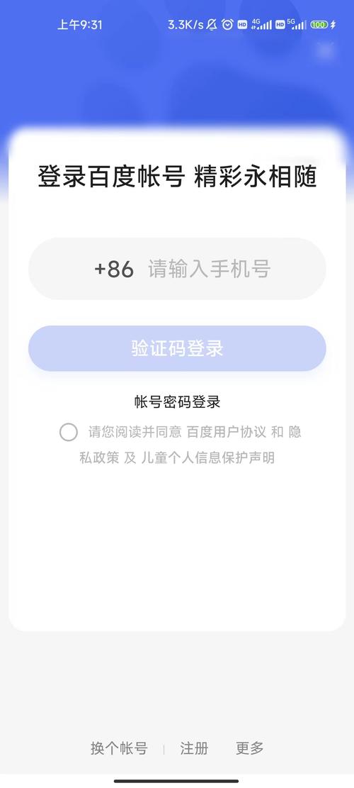 百度登录账号首页全新升级体验揭晓，我的专属数字空间有哪些新变化？