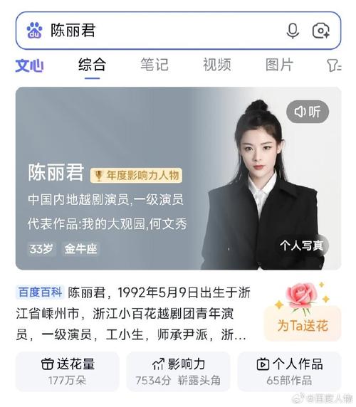 百度明星排行榜投票真相是什么？揭秘投票背后的秘密！