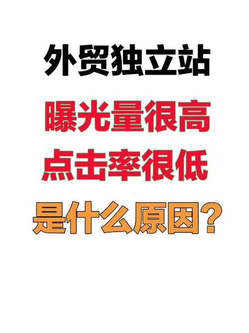 为何我的关键词无展现，点击率低，导致曝光量持续不足？
