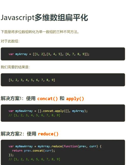 JavaScript中如何深入理解并实现数组扁平化技巧？