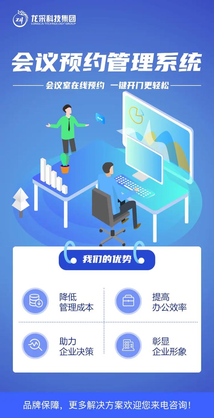 如何通过Python酒店会议室预定系统进行在线预约？